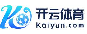 开云「PC端」Kaiyun·官方网站 - 网页版登录入口